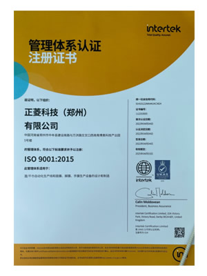 ISO 9001:2015